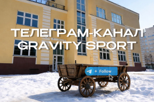 Подписывайтесь на наш Телеграм канал