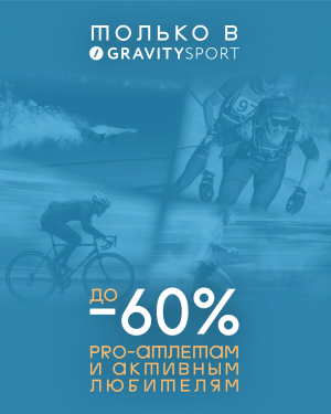 СКИДКИ до -60%